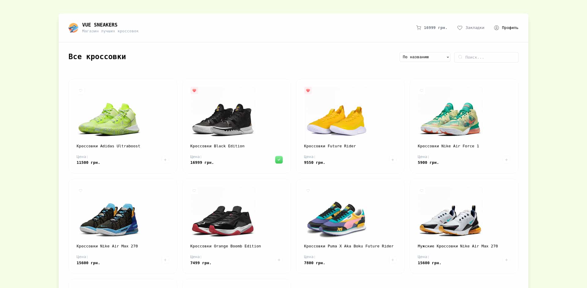 Sneakers
